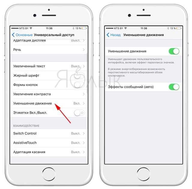 Как отправлять сообщения с эффектами из imessage