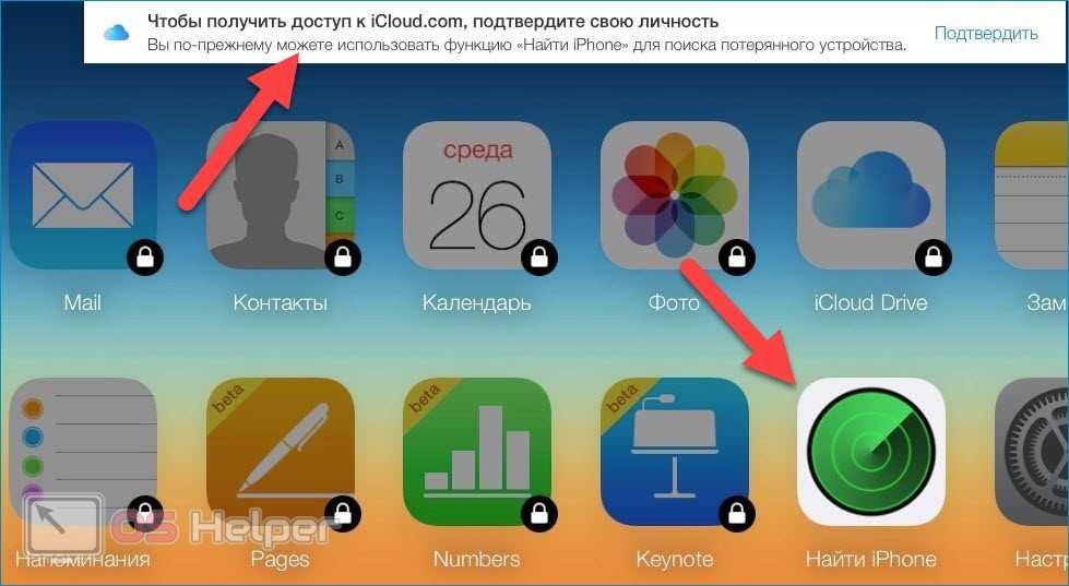 Icloud com. ICLOUD найти. ICLOUD.com найти айфон. Возможности ICLOUD.