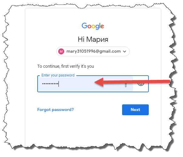 Пароль на гугл фото
