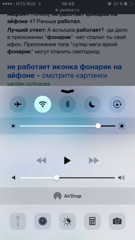 Фонарик пишет используется камера что делать. Почему не включается фонарик на айфоне.