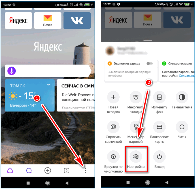Как на яндексе настроить новости в телефоне. Дзен в браузере на телефоне как включить.