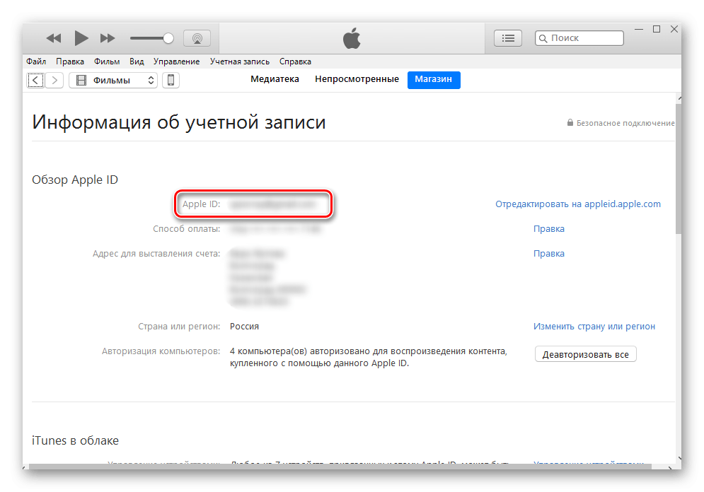 Где найти id айфона. Учетная запись Apple. Управление Apple ID. Узнать Apple ID. Эппл учетная запись.