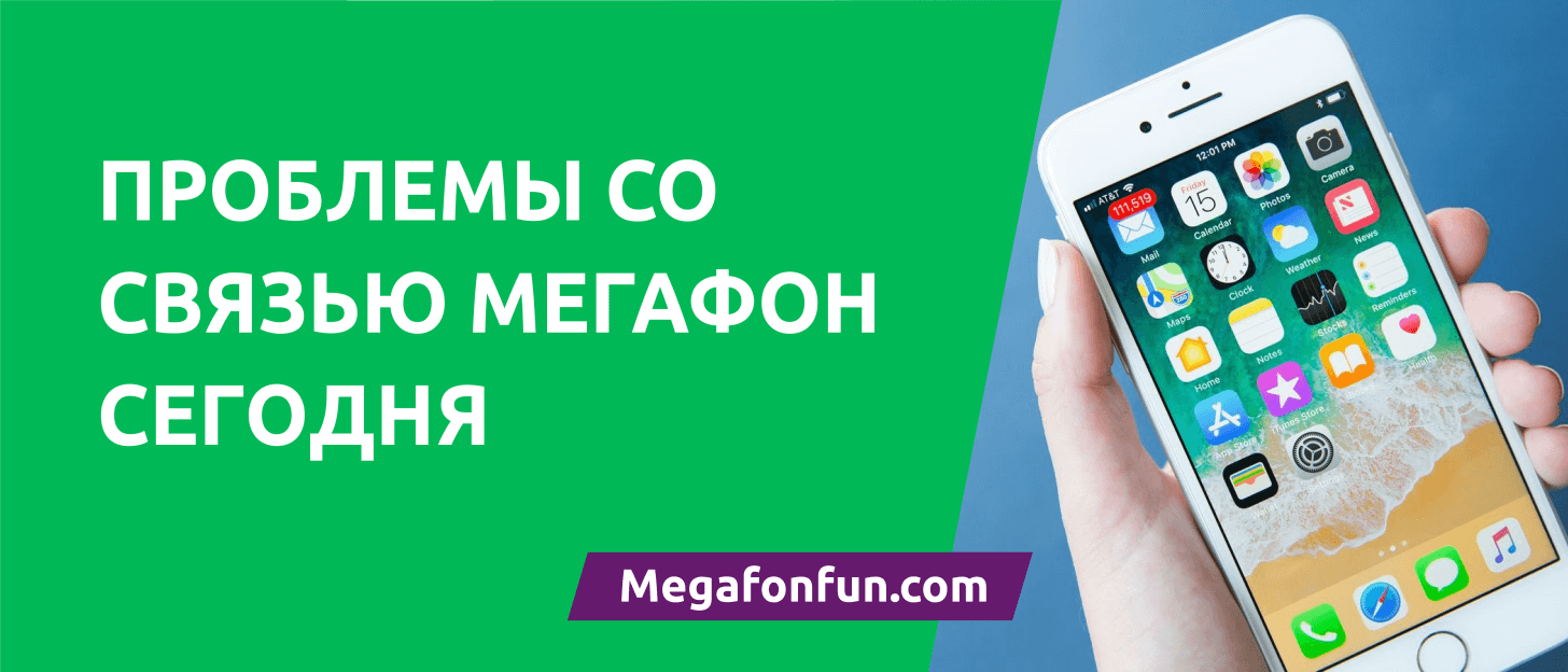 Сим карта пишет только экстренные вызовы мегафон