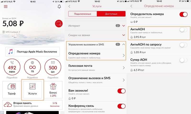 Как отключить платные услуги на мтс?
