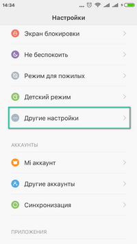 ✅ как поставить пароль на галерею, папку, фотографии или смс на андроиде - softsait.ru