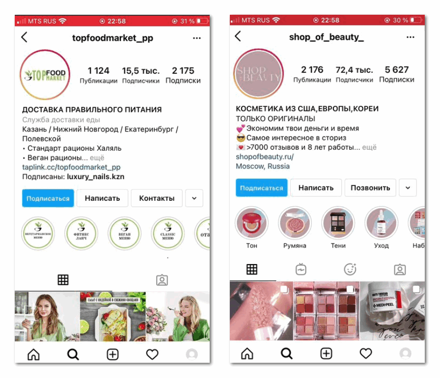Что такое stories в instagram и как ее сделать правильно, а затем посмотреть?