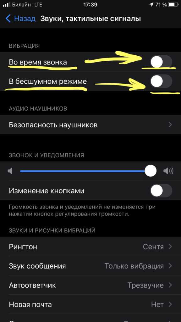 Как включить вибрацию на телефоне - инструкция тарифкин.ру
как включить вибрацию на телефоне - инструкция