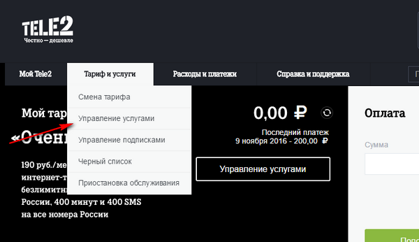 Гудок теле2 бесплатная мелодия. Теле2 личный кабинет. Гудок теле2. Отключить гудок на теле2. Подключить второй номер на теле2.