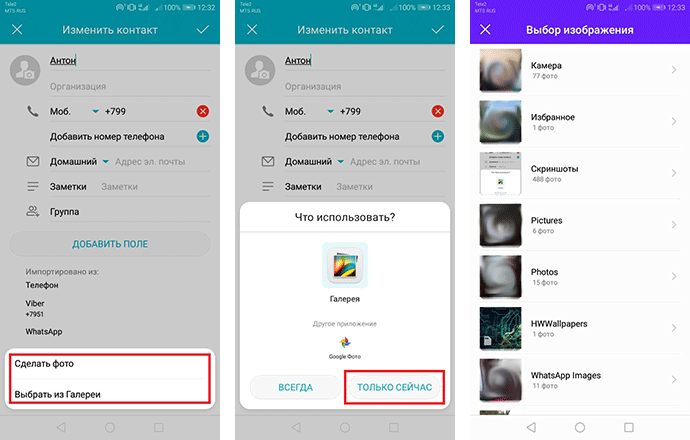 Где хранятся контакты на android: обзор всех способов, как получить доступ к папке с контактами