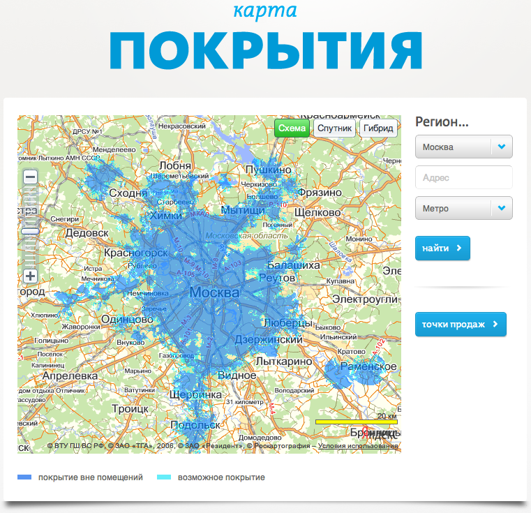 Карта сетей 5g. Зона покрытия Yota в Московской области. 5g в Москве зона покрытия йота. Зона покрытия 5g в Московской области. Йота зона покрытия 4g Московская.