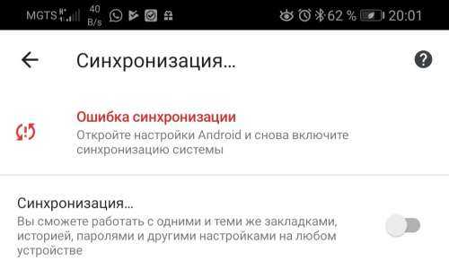 Как включить синхронизацию на андроиде с гугл-аккаунтом - инструкция тарифкин.ру