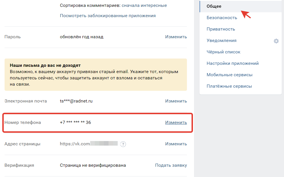 Как удалить время. Удалить аккаунт ВК С телефона. Удалить страницу в ВК навсегда. Удалить ВК страницу с телефона андроид. Приложения изменить номер.