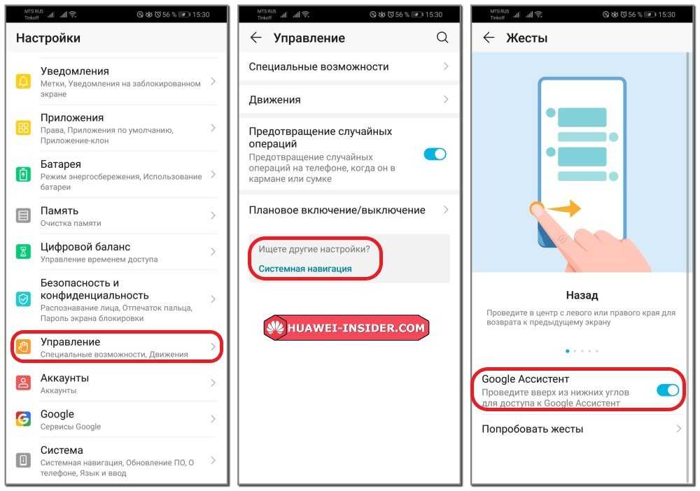 Управление телефоном huawei. Управление телефоном жестами в настройках. Как на хоноре отключить управление жестами. Хонор управление жестами. Как включить жесты на Honor.