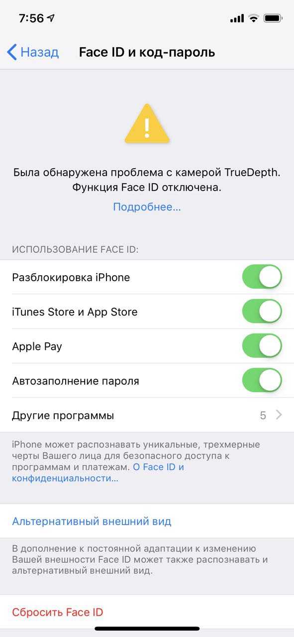 Не работает фейс айди. Отключить face ID. Проблема с камерой TRUEDEPTH. Функция face ID отключена. Функция face ID.