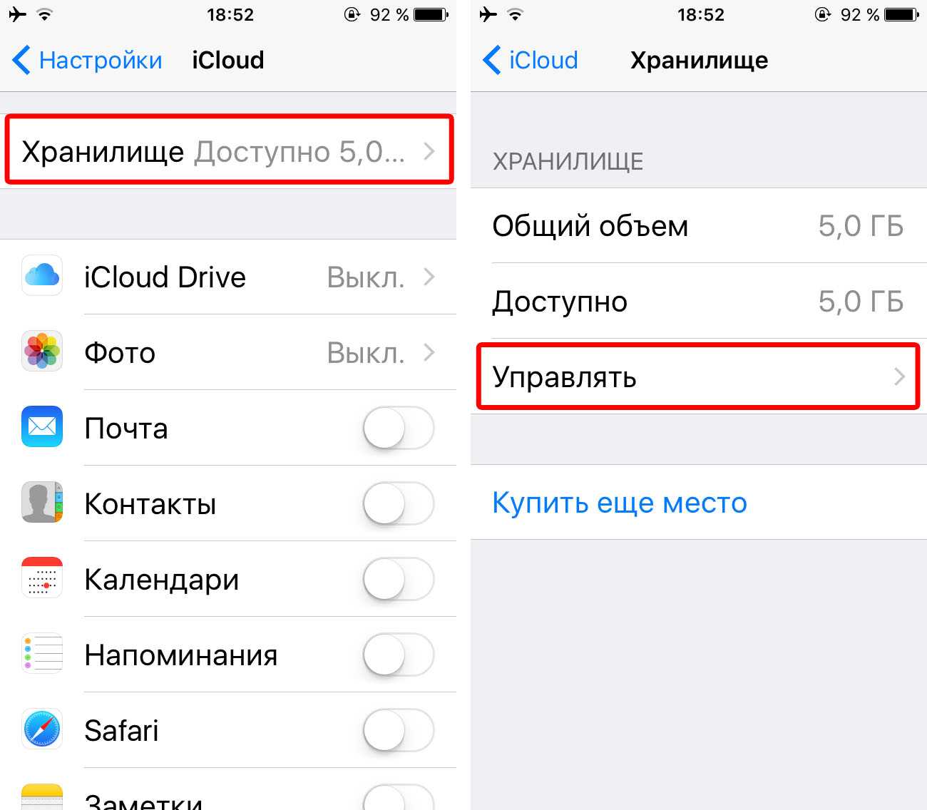 Общий айклауд на айфон. Как найти хранилище айклауд на айфоне. Что такое ICLOUD В айфоне. ICO хранилище. Настройки хранилища айфон.