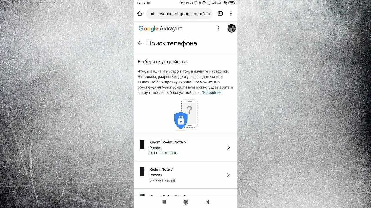 Где на телефоне гугл фото. Найти телефон Google. Найти телефон через гугл. Гугл поиск смартфон. Поиск телефона Google аккаунт.