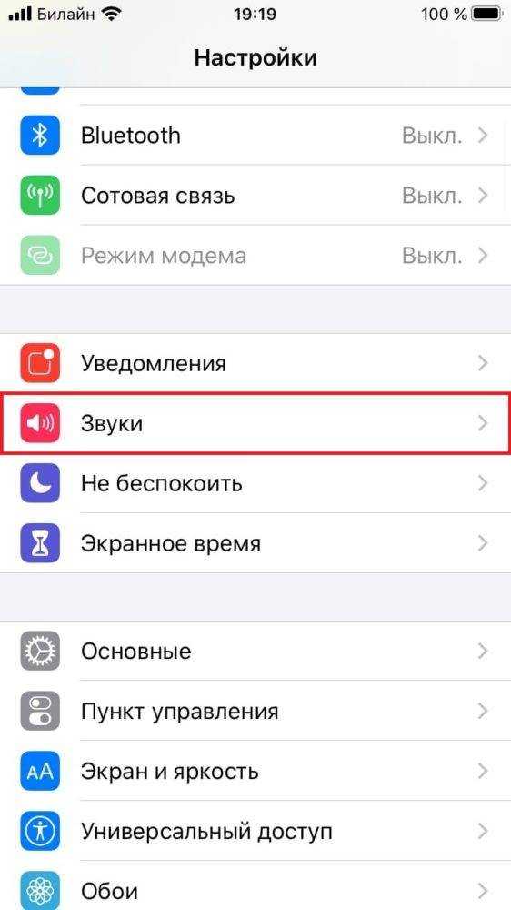 ✅ как выключить вибрацию на айфоне - free-ware.ru