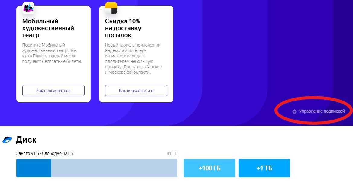 3 способа, как отменить подписку на кинопоиск: все способы отключить автопродление